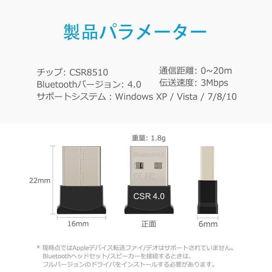 bluetooth USB アダプタ 小型 レシーバー アダプター ブルートゥース 4.0 CSRチップ 省電力 Windows10対応 ドングル｜cure-store｜08