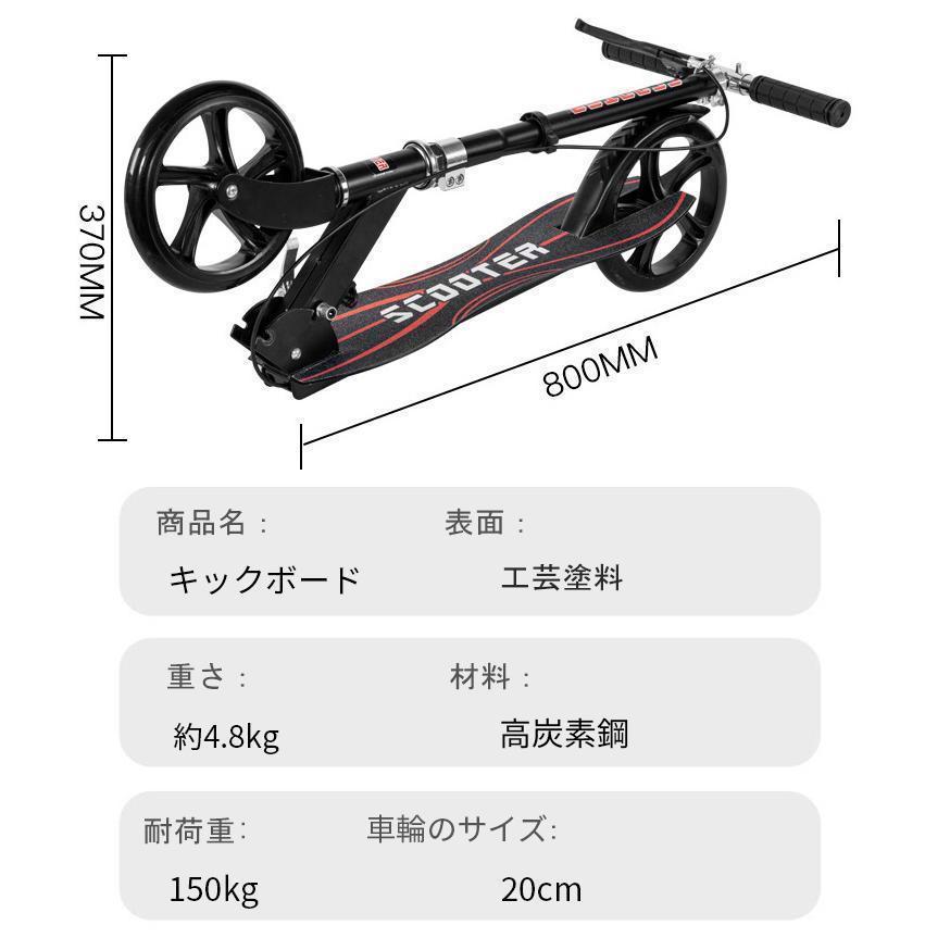 キックボード 大人用 キックスクーター 折り畳み式 フット/ハンドブレーキ 高さ調整可能 20cmホイール 耐荷重150kg 持ち運び便利｜cure-store｜14