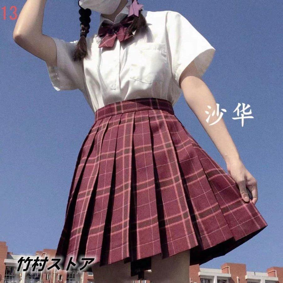 16色展開 制服 スカート チェック セーラー服 ティーンズエバー 学生服 プリーツスカート コスプレ コスチューム JK 女子高生 私服 高校｜cure-store｜14