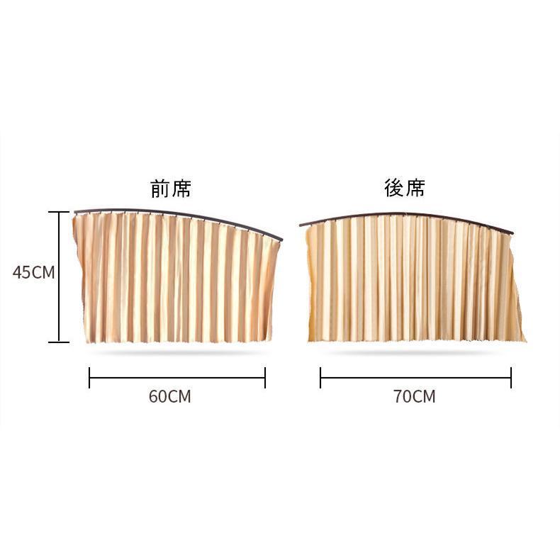 車 カーテン 遮光 UVカット 車中泊 グッズ マグネット内蔵 目隠し 日除け プライバシーカーテン 簡単装着 カー用品｜cure-store｜02