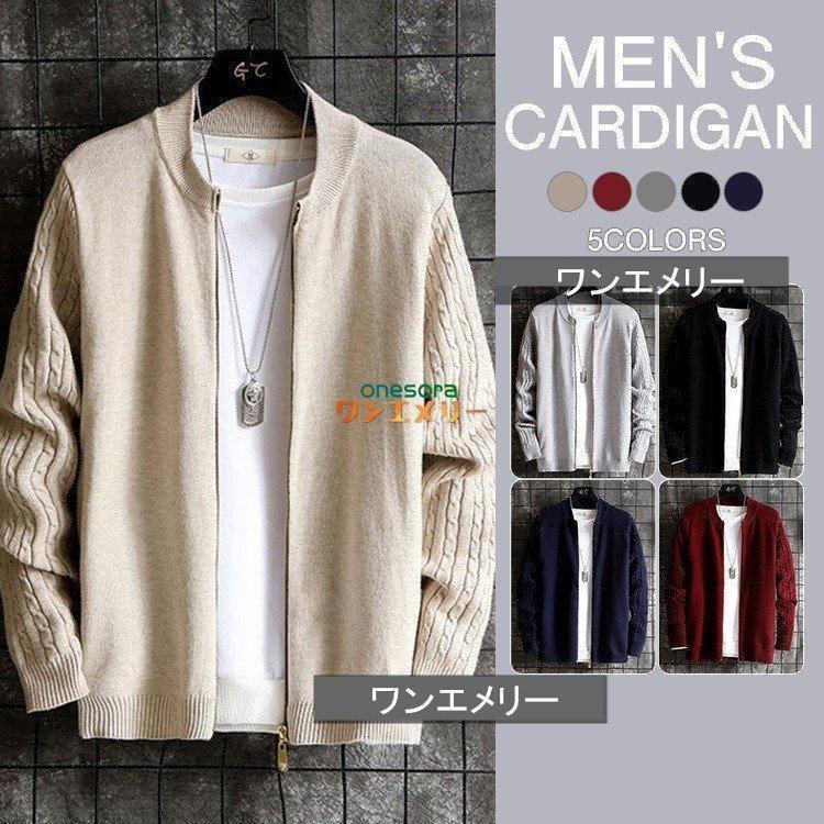 カーディガン メンズ 秋服 ニットカーディガン ジップアップ セーター 