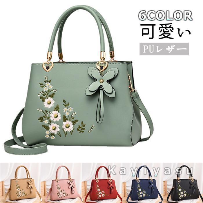 ハンドバッグ レディース ショルダーバッグ 2WAY 花柄 可愛い 鞄 
