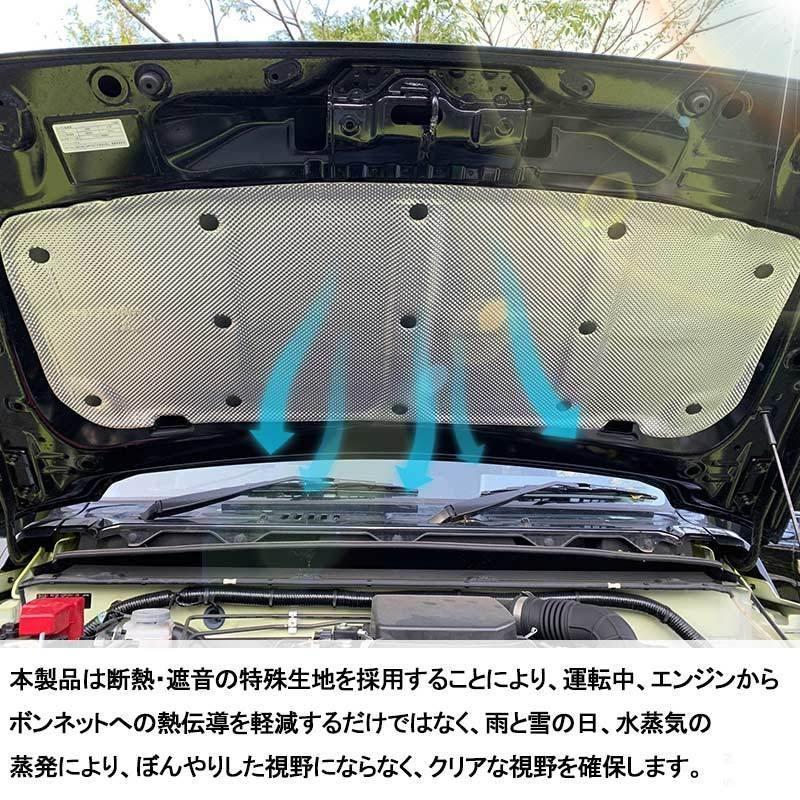 ジムニー JB64 JB74 ボンネットインシュレーター エンジンルーム遮熱板 遮音マット 断熱材 凍結防止カバー パーツ エンジンフード 防音パッド｜cure-store｜04