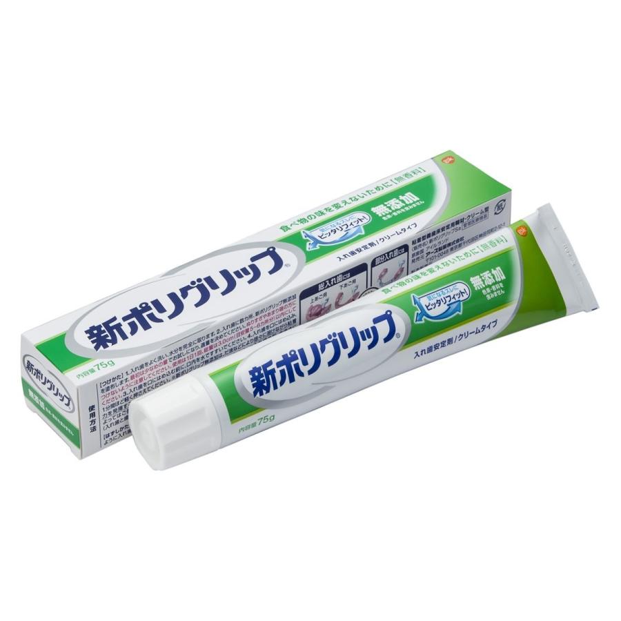 アース製薬]新ポリグリップ 無添加 75g[入れ歯安定剤] : キュア