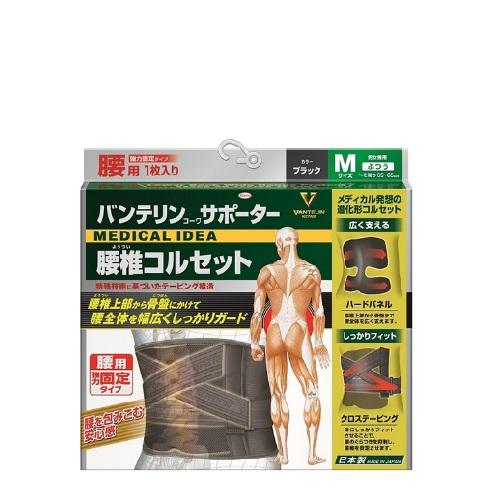 バンテリンコーワ バンテリンコーワサポーター 腰椎コルセット ふつう