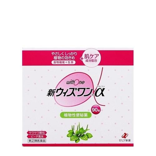 第(2)類医薬品】 新ウィズワンα 90包[便秘] : キュアカラット Yahoo!店