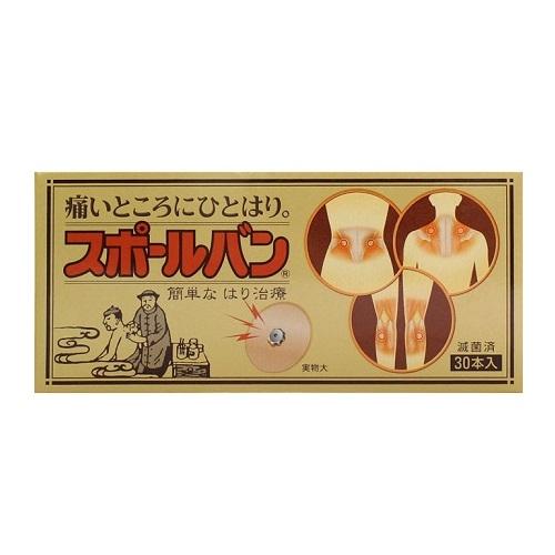 メール便][送料無料]スポールバン 30本入[祐徳薬品][はり治療][代金