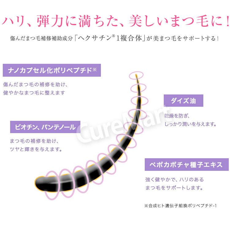 おまけ付/ まつ毛美容液 ラピッドラッシュ 3mL(約4ヵ月分) 日本仕様正規品 アメリカ製 Rapid Lash ベリタス販売 睫毛 美容液 まつ毛 マツゲ ラッシュ 伸びる_7