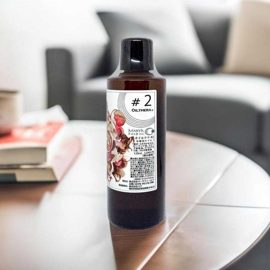 オイルテラ8番 120mL ＃8 マーヤフィールド 日本製 OILTHERA