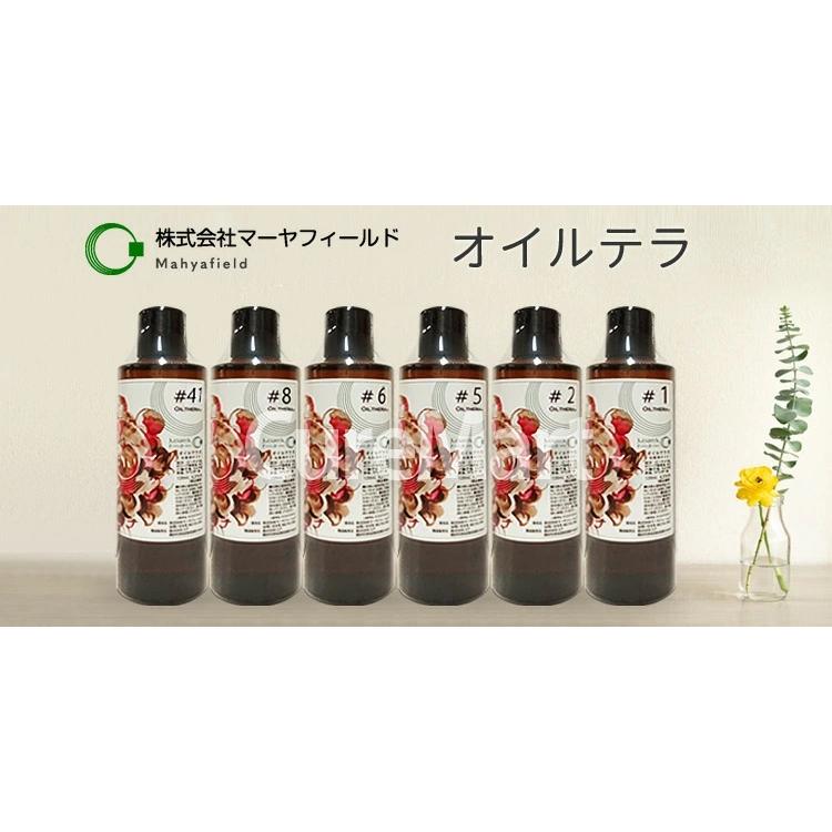オイルテラ8番 120mL ＃8 マーヤフィールド 日本製 OILTHERA