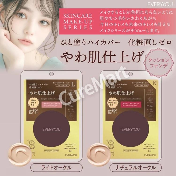 EVERYYOU ロングフィット クッションファンデーション 15mL◇4個 EVERYYOU ロングフィット クッションファンデーション 15mL◇4個