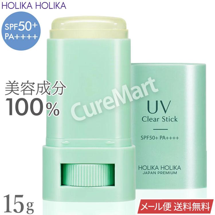 HOLIKA HOLIKA（ホリカホリカ） UVスティック クール 15g (2026ver