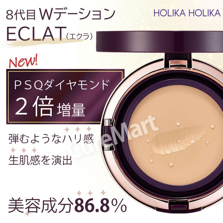 HOLIKA ホリカホリカ エッセンスBB Wデーション エクラ 18g◇2個 HOLIKA ホリカホリカ エッセンスBB Wデーション エクラ 18g◇2個