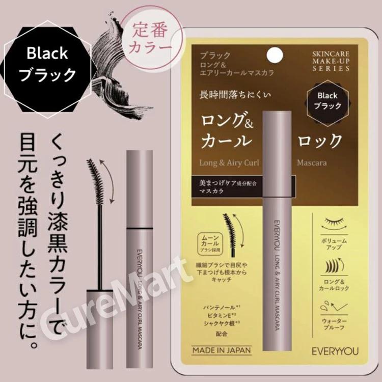 EVERYYOU ロング＆エアリーカール マスカラ 5g 日本製 メール便送料