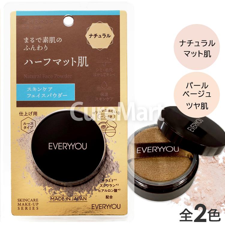 フェイスパウダー Yui0505 EVERYYOU 送料無料/ フェイスパウダー 5g パフ付 日本製 ドウシシャ