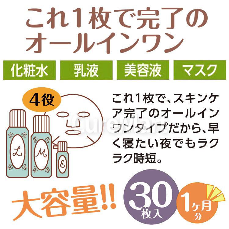 金木犀 デイリーフェイシャルマスク 30枚入 日本製 Infinity メール便