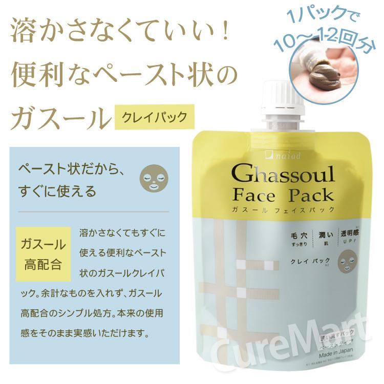 naiad（ナイアード） ガスール ペーストタイプ 170g モロッコ産 naiad