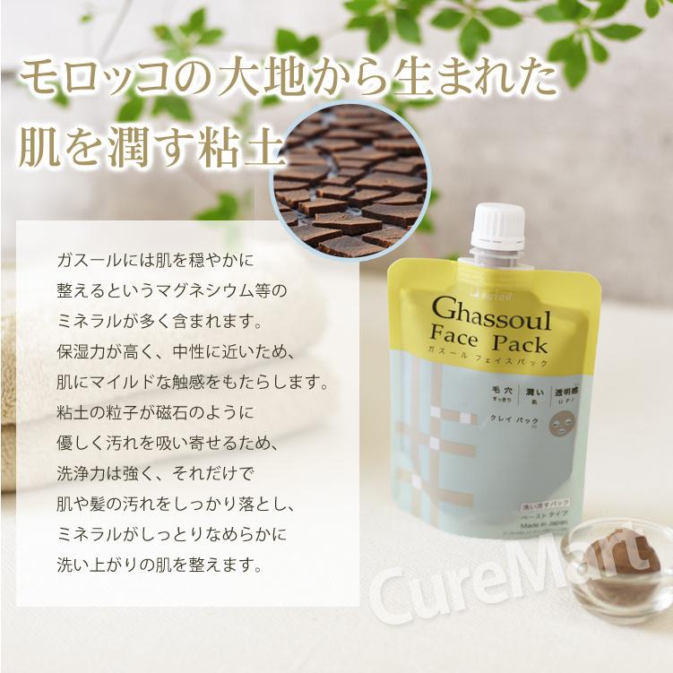 naiad（ナイアード） ガスール ペーストタイプ 170g モロッコ産 naiad