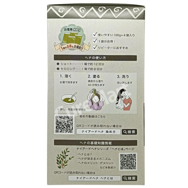 naiad（ナイアード） [おまけ付] ヘナ 木藍 黒茶(ダークブラウン) 400g