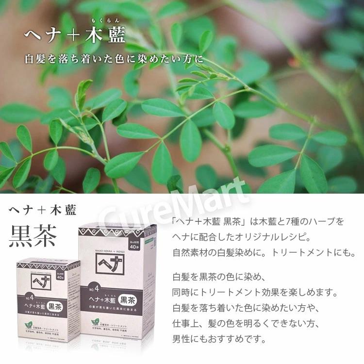 無添加ヘナ 植物100% 傷まない白髪染め ナイアードヘナ+木藍 黒茶 傷まない白髪染め 無添加ヘナ 植物100% ナイアードヘナ+木藍 黒茶 400g