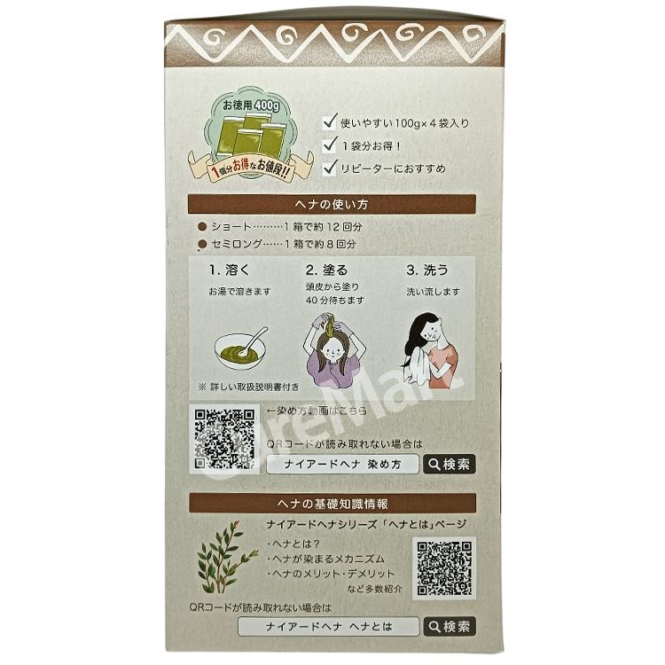 naiad（ナイアード） [おまけ付] ヘナ ＋木藍 茶(ブラウン) 400g NO.3