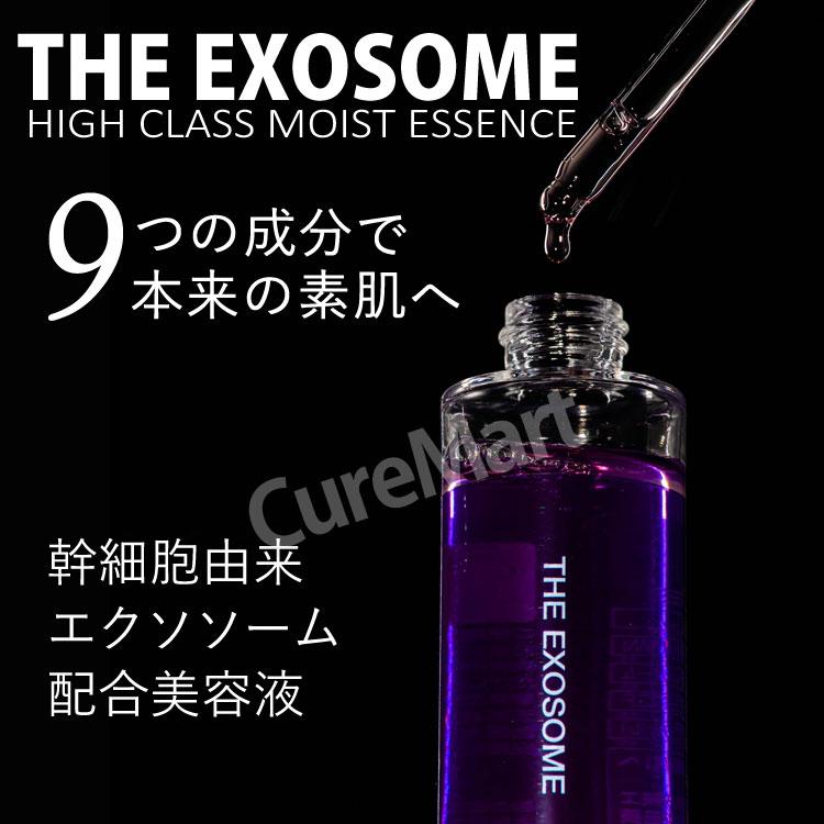 エクソソーム ハイクラス モイストエッセンス 55ml 日本製 美容 エクソソーム ハイクラス モイストエッセンス 55ml 日本製 美容
