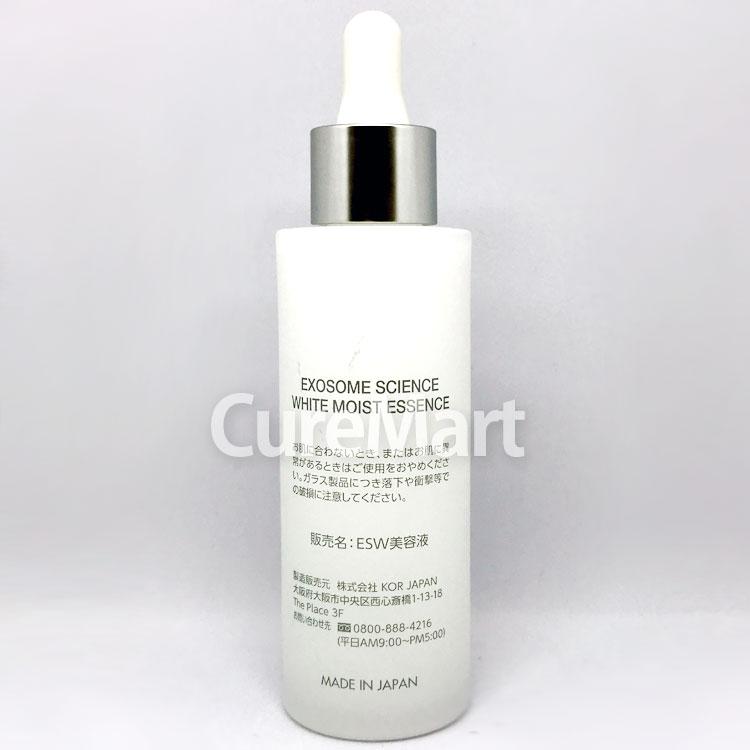 エクソソーム サイエンス ホワイト モイストエッセンス 55ml 日本製