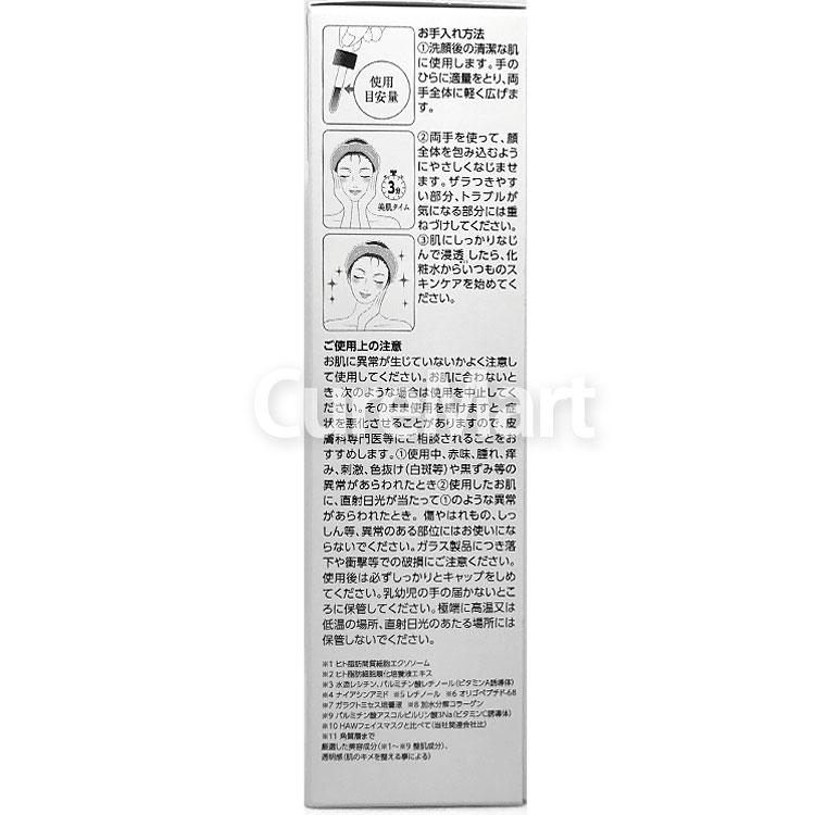 エクソソーム サイエンス ホワイト モイストエッセンス 55ml◇4本