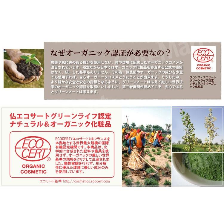 グリーンノート 送料無料/ グリーンノート ヘナ オーガニータ ビター