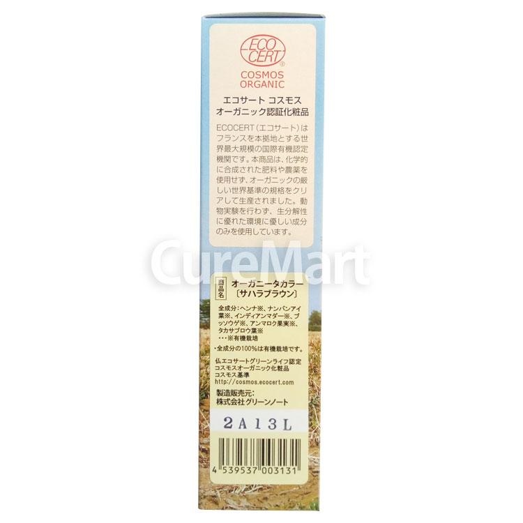 新品未使用　グリーンノートヘナ　4箱 楽天市場】GREENNOTE / グリーンノート ヘナ ハーバルカラー 全4種【Re