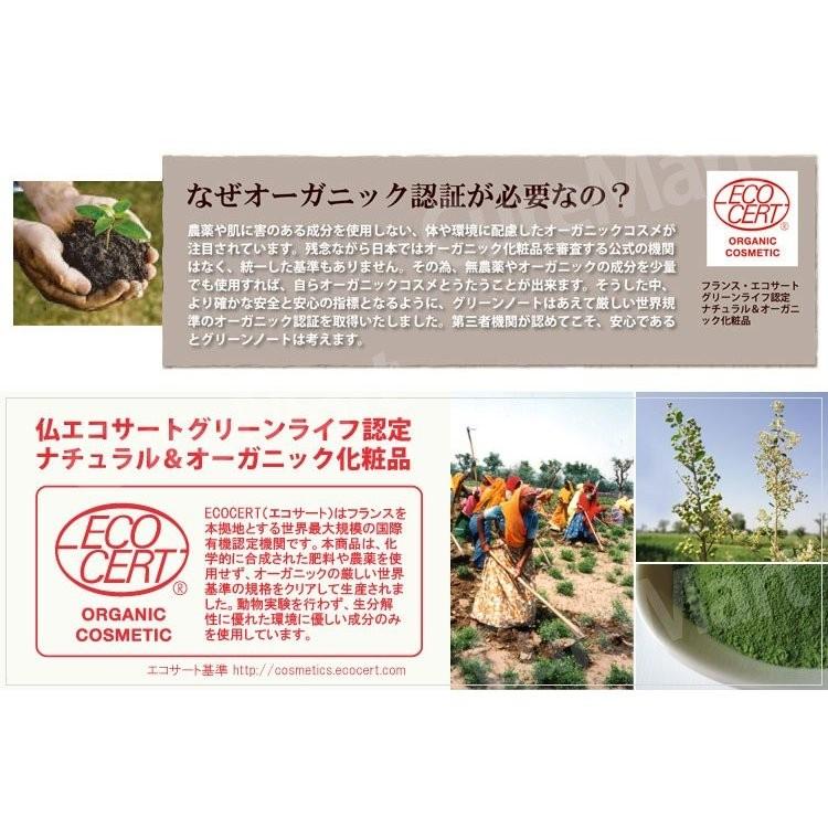 グリーンノート ヘナ オーガニータ ノンカラー 100g +[ヘア＆耳