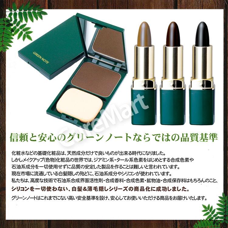 グリーンノート ヘナ ヘアカラー ファンデーション [コンパクトケース＋リフィル] 日本製 白髪染め 白髪ぼかし 白髪かくし  薄毛かくし 髪用ファンデーション