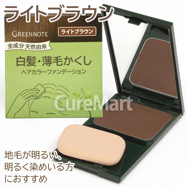 グリーンノート ヘナ ヘアカラー ファンデーション [コンパクトケース＋リフィル] 日本製 白髪染め 白髪ぼかし 白髪かくし  薄毛かくし 髪用ファンデーション