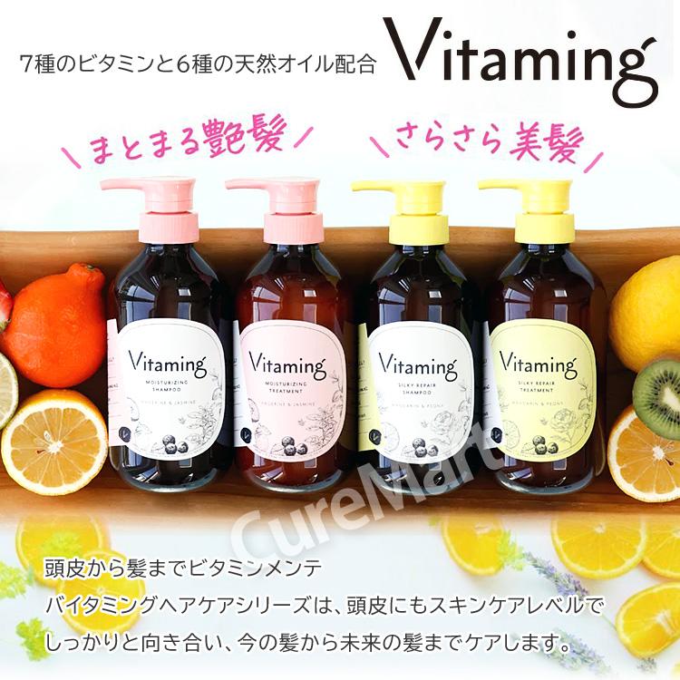 バイタミング シルキーリペア トリートメント V1 480mL マンダリン＆ピオニーの香り Vitaming ヘアトリートメント ビタミン 毛髪補修｜curemart｜07