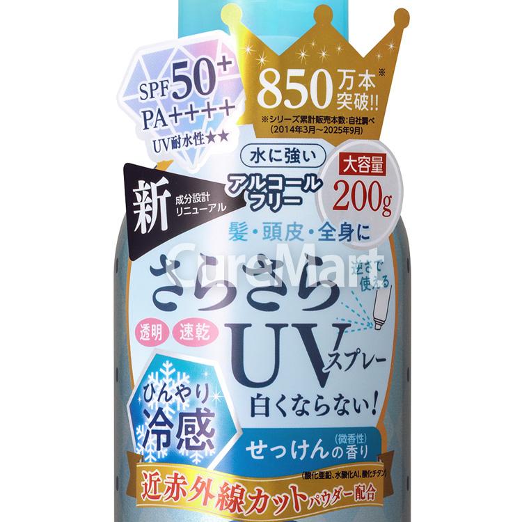 Ajuste アジャステ エアリータッチ UVスプレー クリーンピュアシャボン