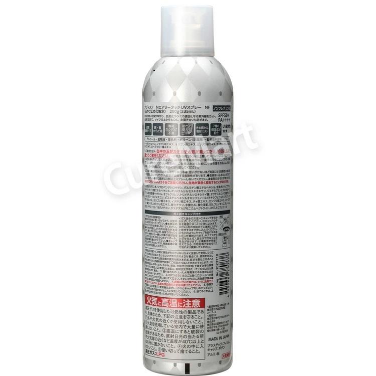 Ajuste 送料無料/ アジャステ エアリータッチ UVスプレー NF 無香料
