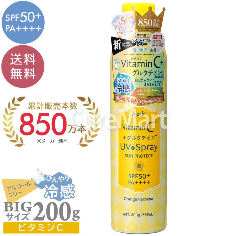 Ajuste 送料無料/ アジャステ エアリータッチ UVスプレー ビタミンC