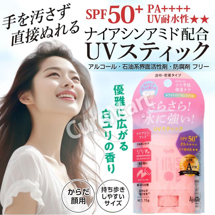 ホワイトリリー UVシールド 4本 UVシリーズ | 商品案内