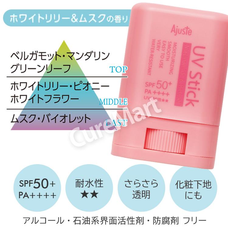 Ajuste アジャステ ナイアシンアミド レチノール UVスティック 15g