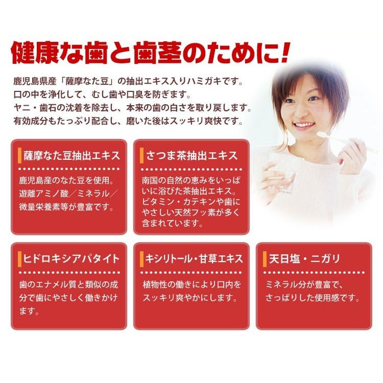 ヨシトメの薩摩なた豆歯磨き 110g◆3本セット 白箱 日本製 ナタマメ50％UP 天然塩配合 歯茎 ナタマメ 刀豆歯磨き なた豆 歯磨き粉 ハミガキ ナタマメ 刀豆 口臭 | ブランド登録なし | 02