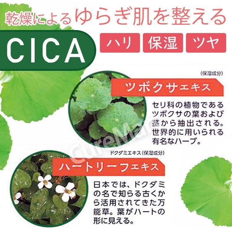 CICA ピーリングジェル 300g 日本製 プラチナレーベル シカ 角質 ケア 除去 顔 透明肌 ソフト ピーリング マッサージ ピーリング ジェル ドウシシャ｜curemart｜03