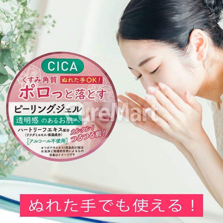 PLATINUM LABEL プラチナレーベル CICA ピーリングジェル 300g