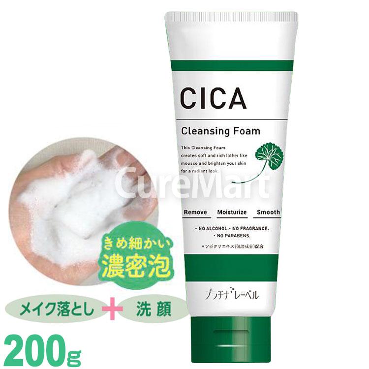 CICA クレンジング 洗顔料 200g 日本製 プラチナレーベル シカ 洗顔料 