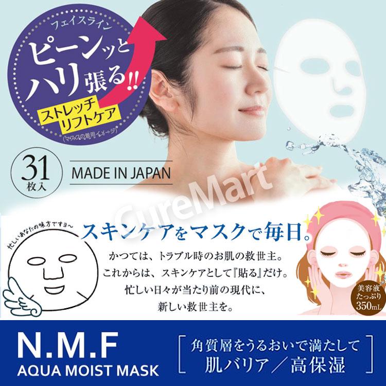 EVERYYOU N.M.F. フェイシャルマスク 大容量 31枚入◇2個セット 日本製