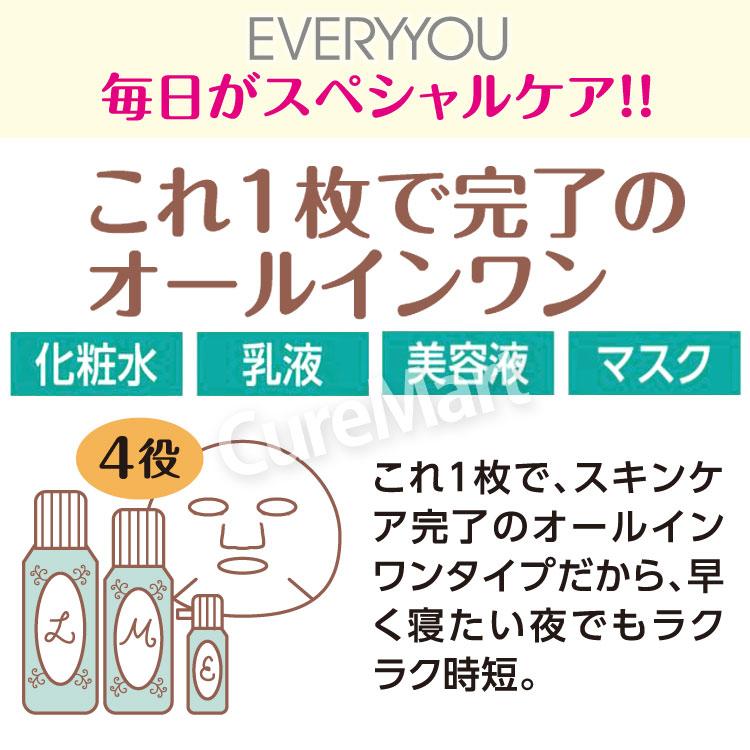 EVERYYOU TEATREE MOISTURE フェイシャルマスク 大容量 31枚入 日本製