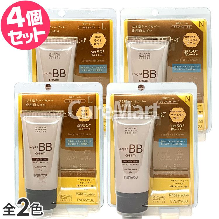 DOSHISHA ロングフィット BBクリーム 35g◇4個セット UV DOSHISHA ロングフィット BBクリーム 35g◇4個セット UV