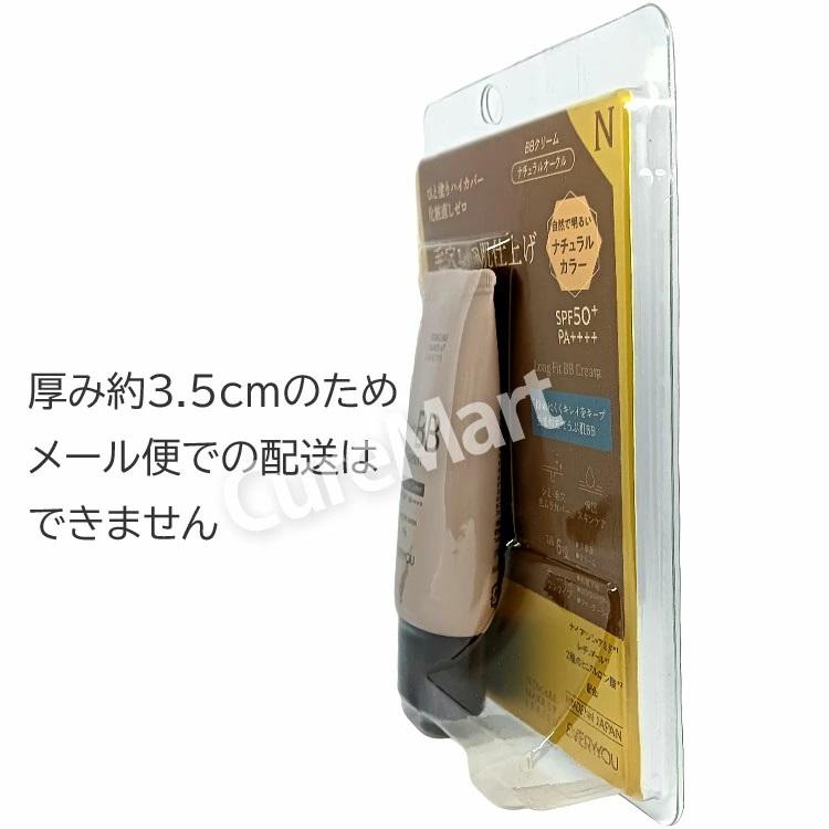 DOSHISHA ロングフィット BBクリーム 35g UVファンデーション DOSHISHA ロングフィット BBクリーム 35g UVファンデーション