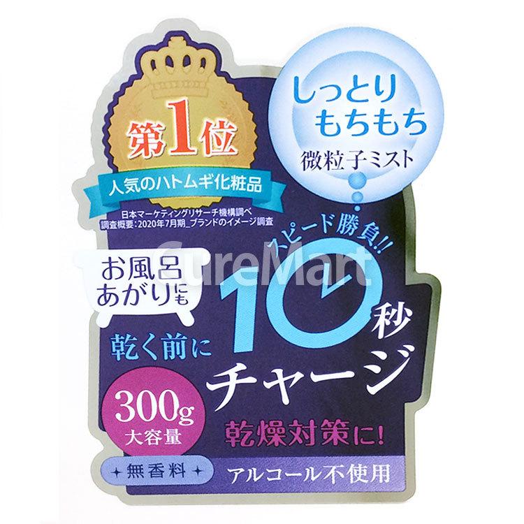 ハトムギ ミストウォーター 300g◆6本セット 日本製 プラチナレーベル 日本製 スプレー ミスト状化粧水 ローション はとむぎエキス 日焼け イボ PLATINUMLABEL｜curemart｜03