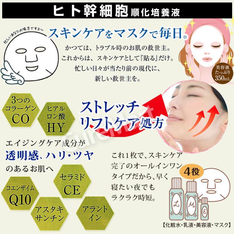 EVERYYOU ヒト幹細胞順化培養液 フェイシャルマスク 31枚入◇2個セット