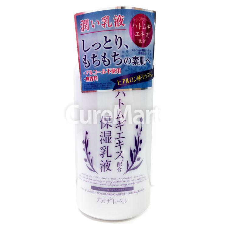 ハトムギ 保湿乳液 300ml PLATINUM LABEL プラチナレーベル ハトムギ 保湿乳液 300mL 日本製